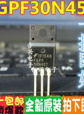进口全新原装 FGPF30N45T 30N45T MOS场效应管