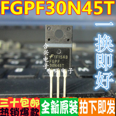 进口全新原装 FGPF30N45T 30N45T MOS场效应管