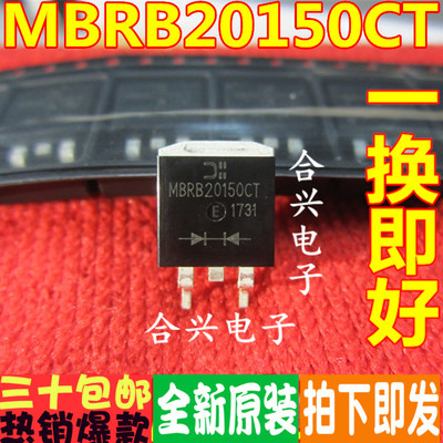 MBRB20150CT MBR20150 B20150CT20A/150VTO-263全新原装