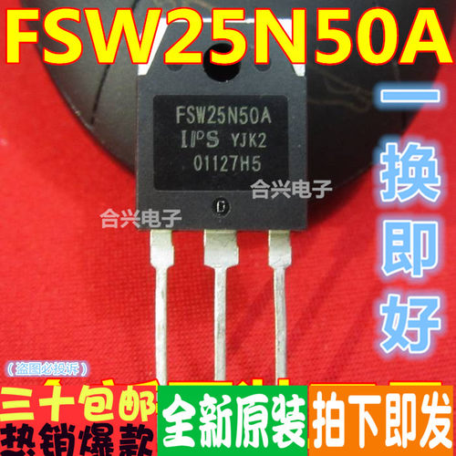FSW25N50A FSW25N50 TO-3P真正全新原装！一换即好进口