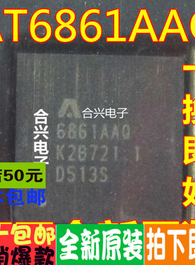 6861AAQ AT6861AAQ 全新液晶屏芯片 QFN 真正全新原装 一换即好OK