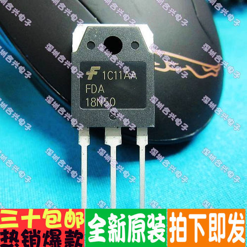 直插场效应 FDA18N50 18A500V 18N50 真正全新原装直拍