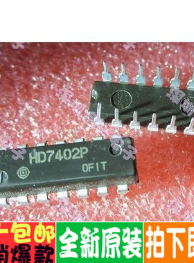 HD7402 HD7402P DIP14 优惠价全新直拍！