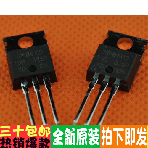 场效应管 IRFB4115  TO-220 大功率控制器 进口原装正品一换即好
