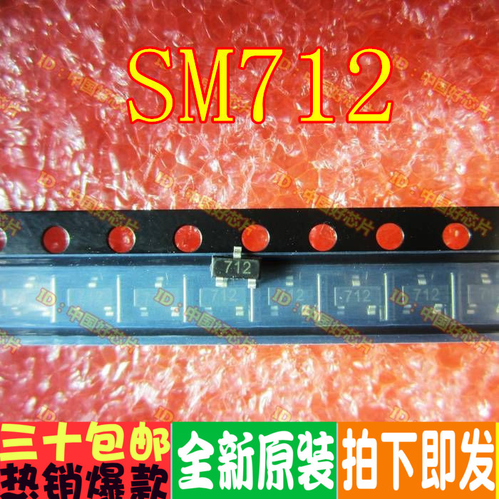 PSM712 SM712 丝印712 防雷保护管 SOT23贴片 可直拍