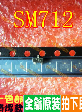 PSM712 SM712 丝印712 防雷保护管 SOT23贴片 可直拍