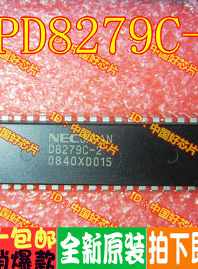 UPD8279C-2 D8279C-2 可编程键盘显示器 原装 直拍