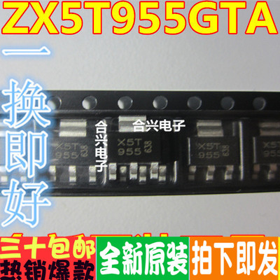 ZX5T955GTA X5T955 贴片三极管 晶体管  SOT223 全新原装