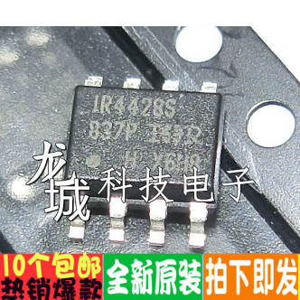IR4428STRPBF IR4428S SOP8 驱动芯片IC 全新原装正品