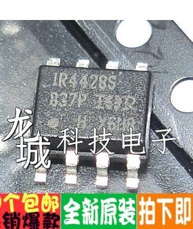 IR4428STRPBF IR4428S SOP8 驱动芯片IC 全新原装正品