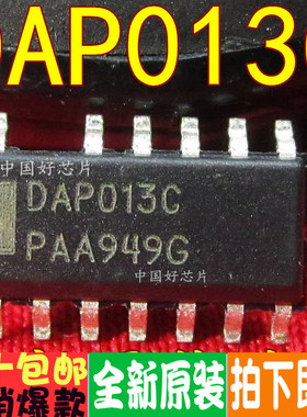 DAP013C DAP013 贴片 SOP13 液晶电源芯片 全新原装