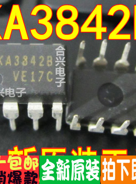 KA3842B KA3842进口电源IC DIP-8真正全新原装！一换即好