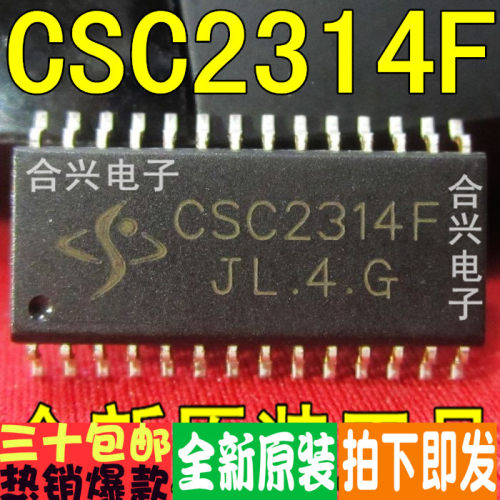 PT2314 = CSC2314F 2314音频IC真正全新原装！一换即好