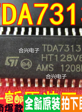 TDA7313 SOP28  音频控制芯片 真正全新原装！一换即好