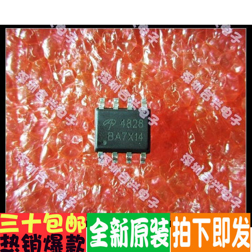AO4828 AO4820 AO4821 AO4822 AO4824 AO4826  实惠!全新直拍