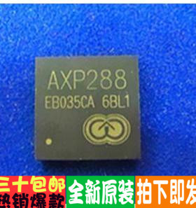 AXP288 AXP288C QFN76 平板电源管理芯片 进口全新原装可直拍