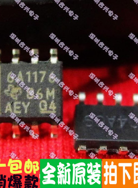 6A1176 SN65ALS1176DR SN65ALS1176 SOP真正全新原装直拍