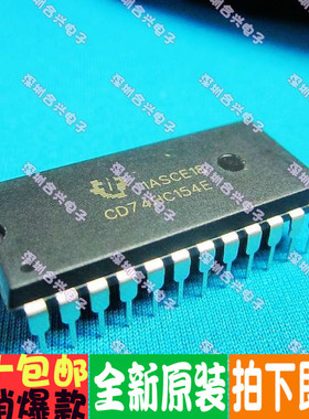 全新原装 CD74HC154E SN74HC154 4514N 直插DIP-24 一换即好 保质