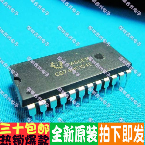 全新原装 CD74HC154E SN74HC154 4514N 直插DIP-24 一换即好 保质