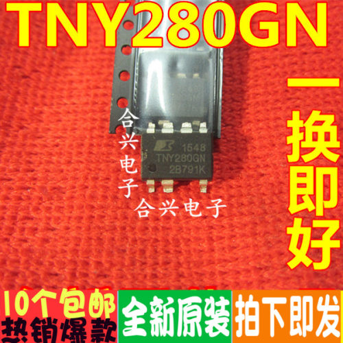 TNY280GN TNY280G TNY280 液晶电源芯片 贴片SOP-7 可直拍