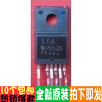 全新原装进口电源模块 STRW6553A STR-W6553A STRW6553