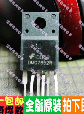 直插  FSDM07652RBWDTU  DM07652R TO220 真正全新原装！
