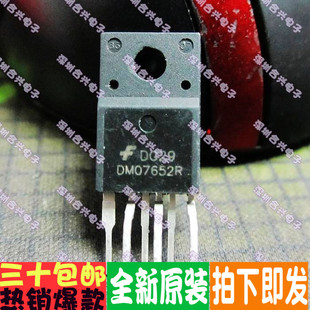 直插  FSDM07652RBWDTU  DM07652R TO220 真正全新原装！
