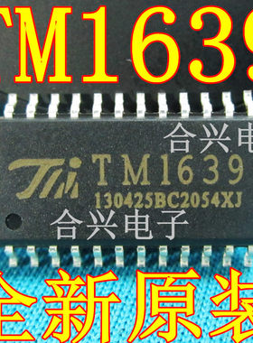 TM1639 SOP-24 LED数码管驱动芯片真正全新原装！一换即好！
