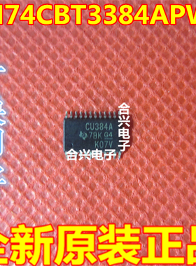 CU384A SN74CBT3384APWR TSSOP-24 进口全新原装正品 现货