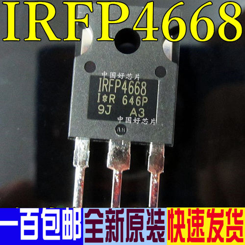 全新原装 IRFP4410Z 4468 4568 4668 4710 4768 4868 7530 TO-247