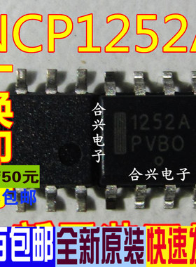 全新原装 NCP1252ADR BDR CDR DDR EDR2G 贴片SOP-8 保质可直拍