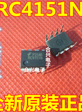 进口原装正品 RC4151N 全新现货大甩卖一件起拍可直拍