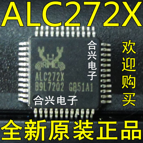 ALC272X  QFP48封装 真正全新原装！一换即好进口