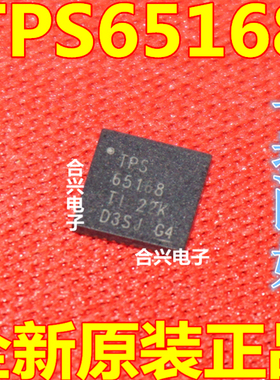 TPS65168RSBR TPS65168 QFN40 电源管理芯片 一换即好