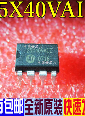 25X40VAIZ W25X40VAIZ DIP直插 主板蕊片 全新原装