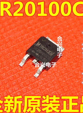 MBR20100CS 20A100V贴片整流肖特基二极管TO252电源管SR20100CS