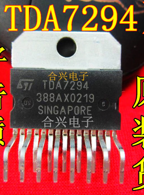 全新原装TDA7294 7265 7266SA 7297 7377 7379 7388 7850一换即好
