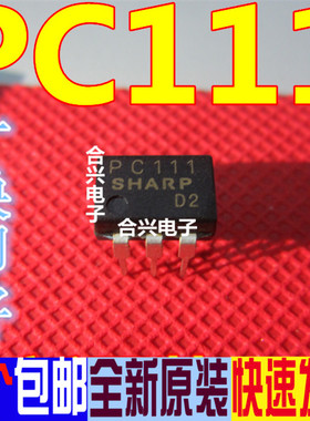 直插光耦 PC111 PC111 DIP-6 光电藕合器 一换即好