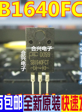 全新原装 SB1640FCT TO-220F MBR1640CT肖特基40V16A整流管