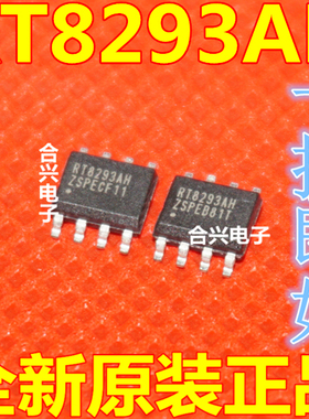 全新现货RT8296AH RT8296AHZSP RT8296AH RT8293AH SOP8 可直拍