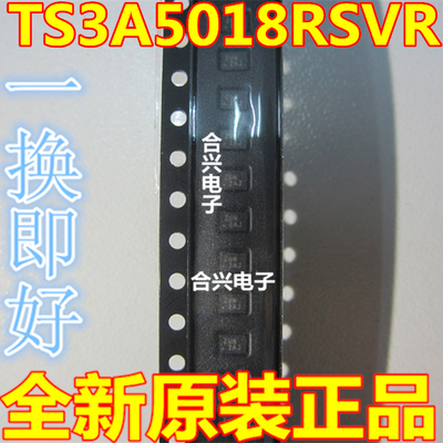 TS3A5018RSVR ZUN 模拟开关IC UQFN-16 全新原装