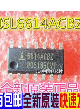ISL6614 ISL6614ACBZ-T 笔记本常用电源芯片 全新原装