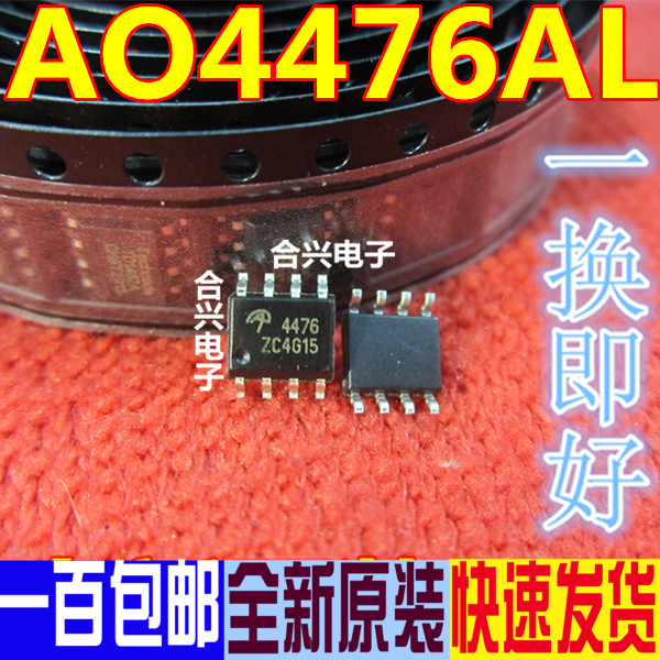 AO4476AL 全新原装N沟道场效应MOS管 AO4476 贴片SOP8 AO4476A