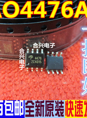 AO4476AL 全新原装N沟道场效应MOS管 AO4476 贴片SOP8 AO4476A