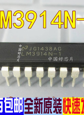LM3914N-1 LM3914N 直插 LED条形图显示驱动器 直拍