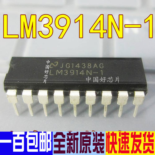 LM3914N-1 LM3914N 直插 LED条形图显示驱动器 直拍