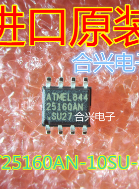 贴片 AT25160AN-10SU-2.7 25160AN  存储器  低价！原装正品