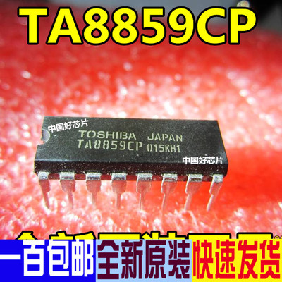 TA8859CP TA8859 小信号处理集成电路 DIP16
