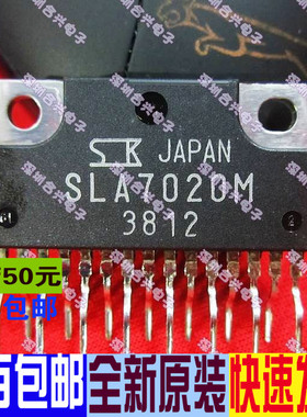 SLA7020M  SLA7020电源模块 真正全新原装 一换即好