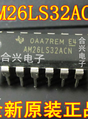 AM26LS32ACN AM26LS32 4路线性接收器全新原装